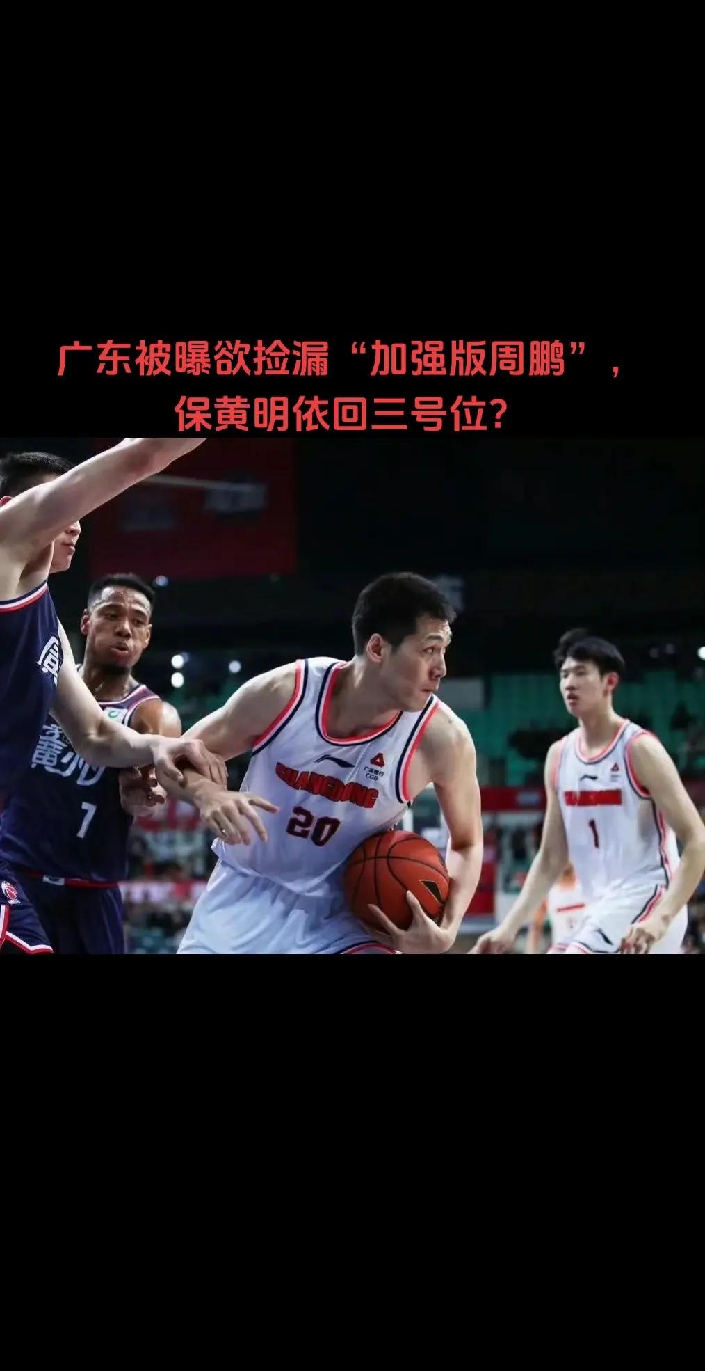 2025足球世俱杯直播-史诗级较量！广东将迎战上海，中国篮球魂