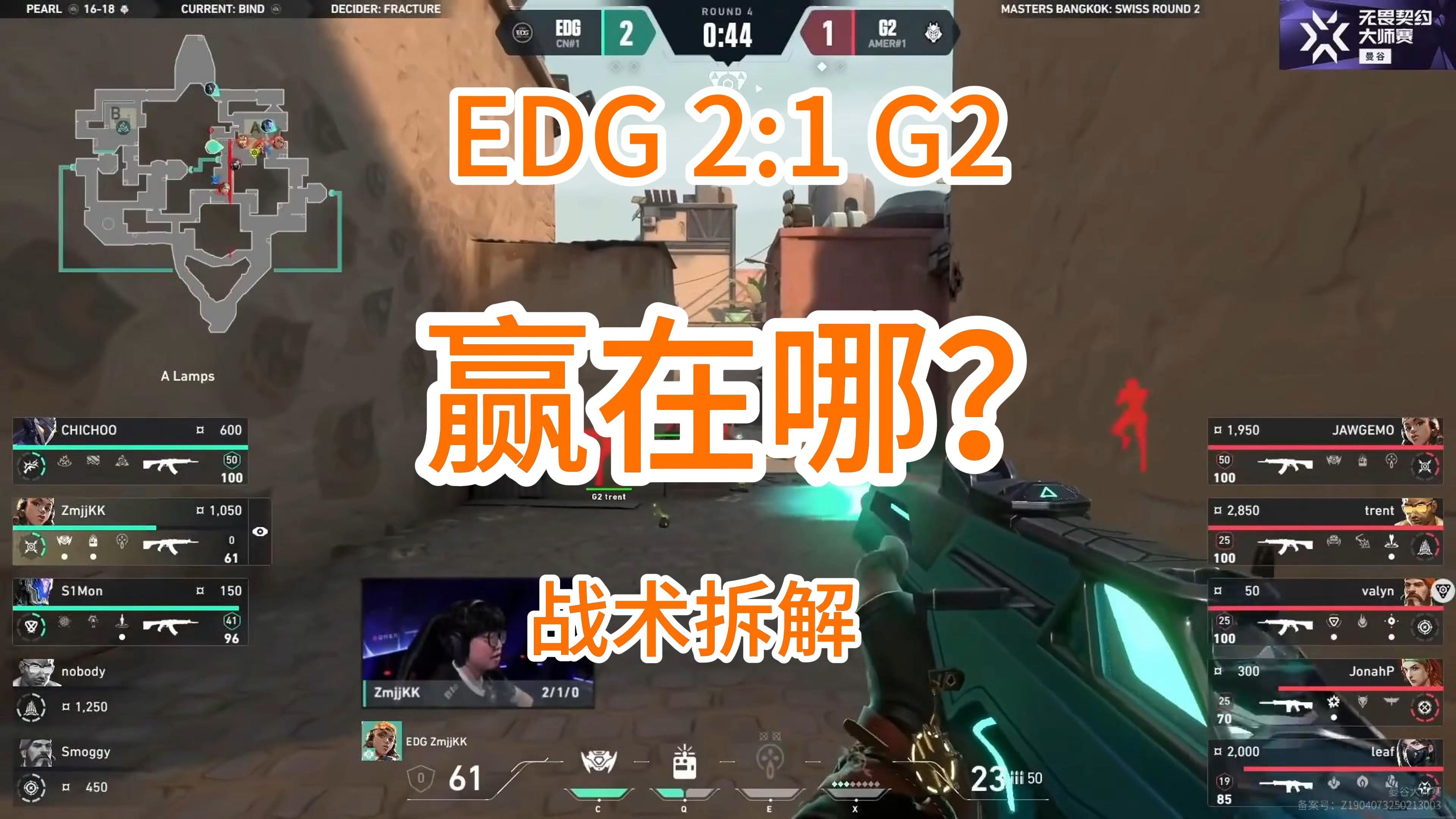 技战术破解敌方格局，球队取胜晋级下一轮的简单介绍